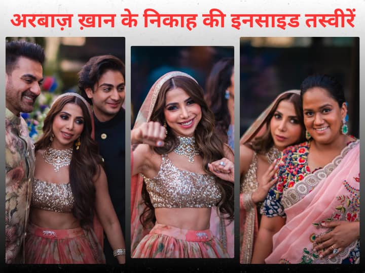 Arbaaz Khan Wedding Unseen Pics:: बॉलीवुड एक्टर अरबाज खान ने बीती रात शूरा खान संग निकाह कर लिया है. दोनों की शादी की अनदेखी तस्वीरें अब अर्पिता खान के पति आयुष शर्मा ने सोशल मीडिया पर शेयर की हैं.
