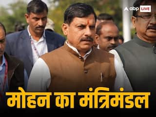 MP Cabinet List: मध्य प्रदेश में 18 कैबिनेट, 6 राज्य मंत्री स्वतंत्र प्रभार और 4 दर्जा प्राप्त राज्य मंत्री लेंगे शपथ, देखें 28 मंत्रियों की पूरी लिस्ट