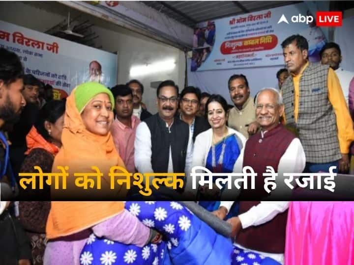 Kota Lok Sabha Speaker Kota MP Om Birla give free Blanket since 2007 by Kambal Nidhi ann Rajasthan News: सांसद ओम बिरला कोटा में 2007 से चला रहे हैं 'कंबल निधी', जरूरतमंदों को फ्री में देते हैं कंबल-रजाई