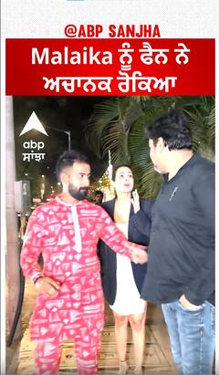 Malaika Arora stoped by a fan | Abpsanjha