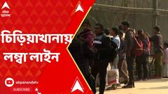 বড়দিনের ছুটিতে আলিপুর চিড়িয়াখানায় লম্বা লাইন