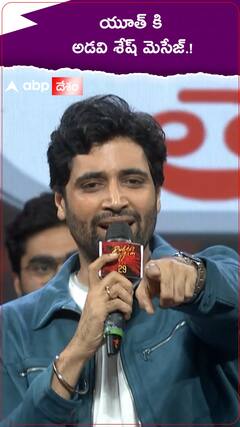 యూత్ కి అడవి శేష్ మెసేజ్.!