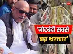 अमरोहा पहुंची कांग्रेस की यूपी जोड़ो यात्रा, अजय राय बोले- 'नोटबंदी सबसे बड़ा भ्रष्टाचार'