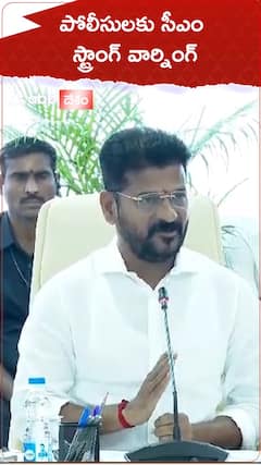 పోలీసులకు స్ట్రాంగ్ వార్నింగ్ ఇచ్చిన రేవంత్ రెడ్డి