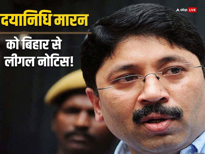 Congress leader Chandrika Prasad Yadav sent legal notice on DMK leader Dayanidhi Maran ann Dayanidhi Controversy: दयानिधि मारन को बिहार कांग्रेस के नेता ने भेजा लीगल नोटिस, कहा- '15 दिन में माफी मांगें, नहीं तो...'