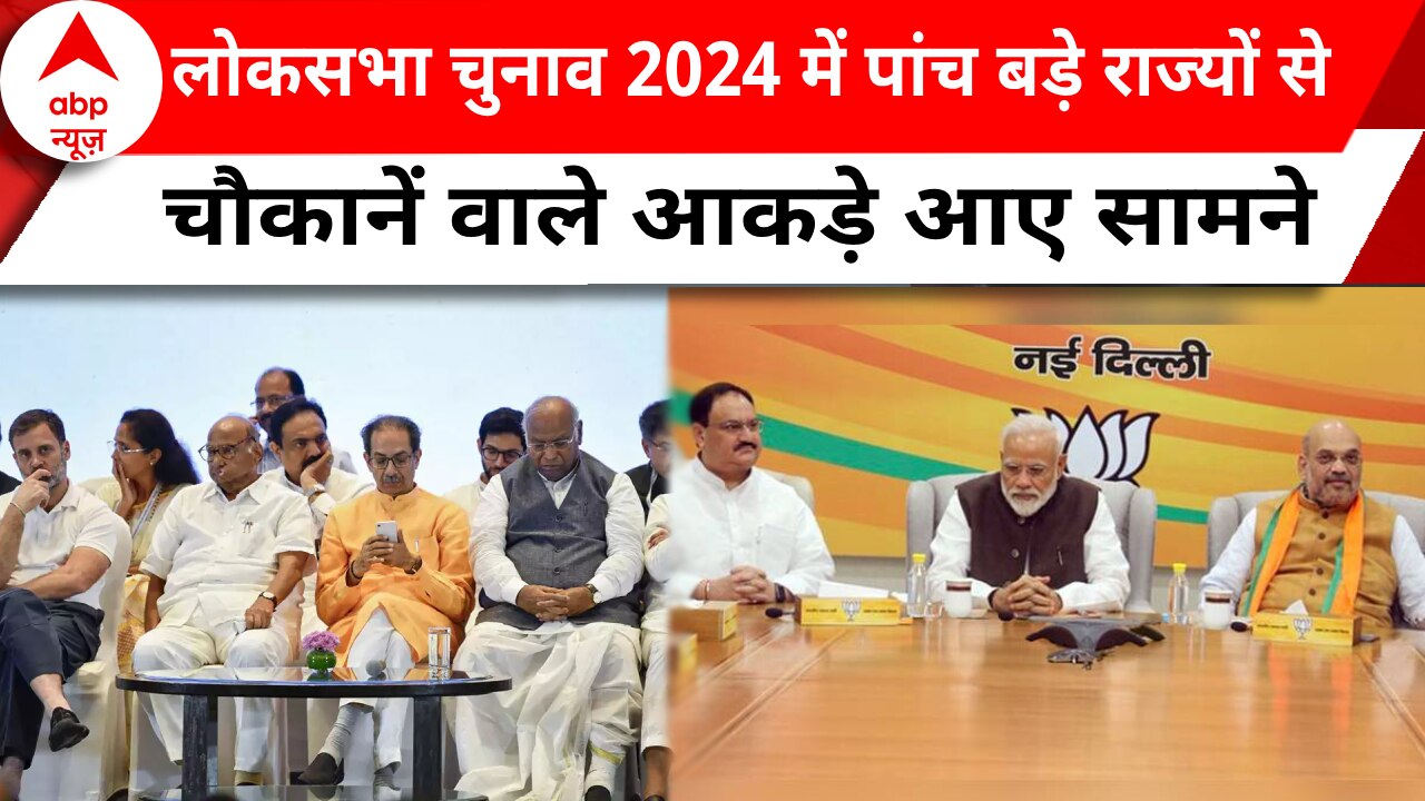 These Are The Figures Of Five Big States Of The Country In The Lok   F71f3d477bfdd19eaa483303dc96116f1703481944611159 Original 