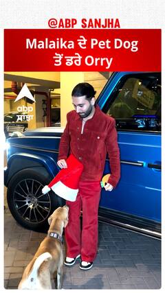 Orry getting scared from Malaika Arora pet dog | Abpsanjha