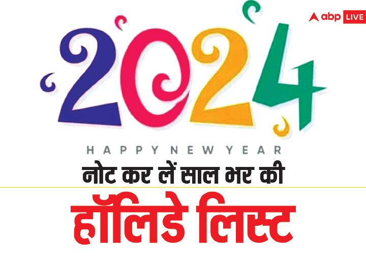 जनवरी से लेकर दिसंबर तक...जानें 2024 में कब-कब पड़ रहीं लंबी छुट्टियां, तो फटाफट नोट कर लें तारीख, बना लें प्लान travel tips long weekends and holidays in new-year 2024 check list for trip जनवरी से लेकर दिसंबर तक...जानें 2024 में कब-कब पड़ रहीं लंबी छुट्टियां, तो फटाफट नोट कर लें तारीख, बना लें प्लान