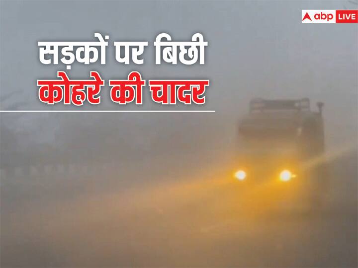 Punjab Haryana Weather Update Today 26 December temperature dropped cold Chandigarh Ambala Amritsar Moga ka Mausam Weather Update Today: पंजाब-हरियाणा की सड़कों पर बिछी धुंध की सफेद चादर, ऑरेंज अलर्ट जारी, हो सकती है बारिश
