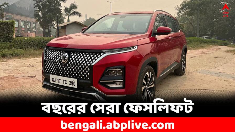 Year Ender 2023 Get to know Best of 2023 Top facelifted car launches know in details Top Facelifted Cars: হালকা বদল লুকে, তাতেই বাজিমাত ! জানুন এ বছরের সেরা ফেসলিফট গাড়ির হদিশ