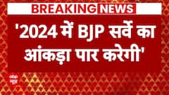 ABP C-Voter Survey: 'BJP will cross the figures in 2024', says BJP on opinion poll | Elections 2024