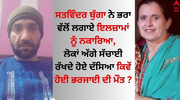 Satwinder Bugga Property Dispute With Brother: ਪੰਜਾਬੀ ਗਾਇਕ ਸਤਵਿੰਦਰ ਬੁੱਗਾ ਅਤੇ ਉਨ੍ਹਾਂ ਦੇ ਭਰਾ ਦਵਿੰਦਰ ਬੁੱਗਾ ਵਿਚਾਲੇ ਵਿਵਾਦ ਸ਼ਾਂਤ ਹੋਣ ਦਾ ਨਾਂਅ ਨਹੀਂ ਲੈ ਰਿਹਾ।