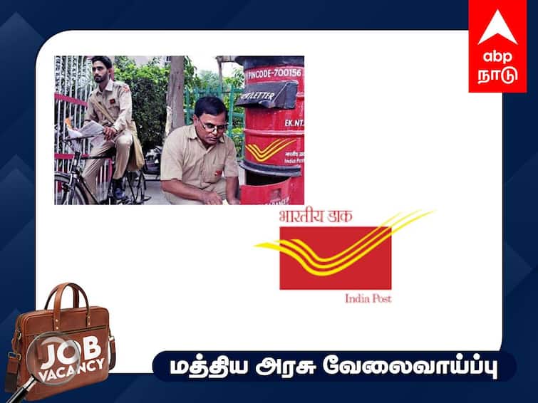 Chennai Postal Division announces Walk in Interview for Postal Life Insurance Agent Walk in Interview Tomorrow Indian Post Recruitment: காப்பீட்டு முகவராக வாய்ப்பு; நாளை நேர்காணல் - முழு விவரம்!