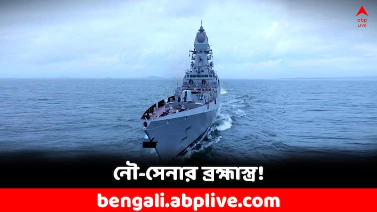 INS Imphal Indian Navy guided-missile destroyer commissioned INS Imphal: INS ইম্ফল ! শত্রুপক্ষের ঘুম ওড়াবে ভারতের এই নতুন যুদ্ধজাহাজ, কী আছে এতে