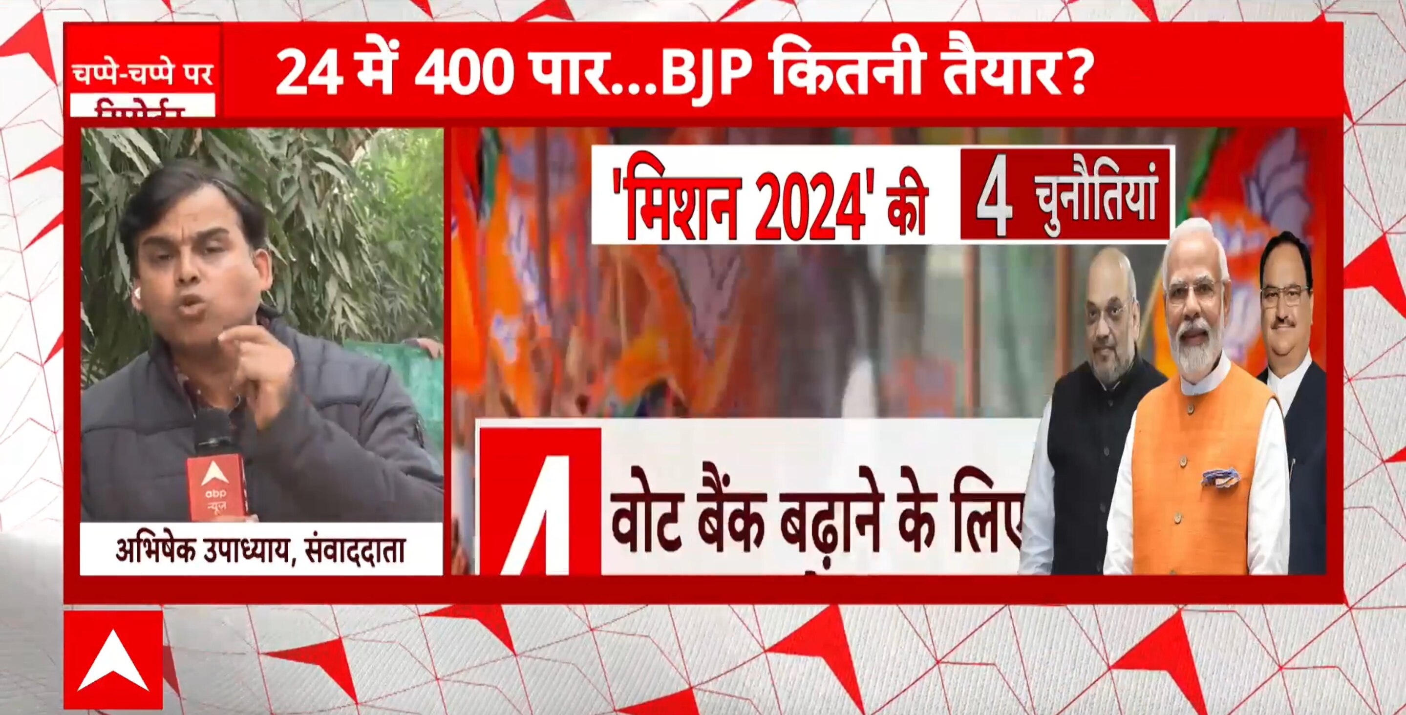 Lok Sabha Elections 2024 Date Lok Sabha Elections News Lok Sabha