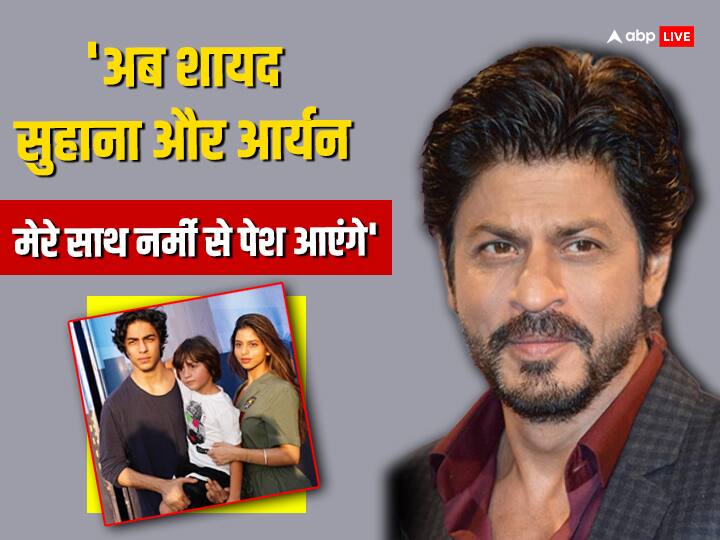 Shah Rukh Khan has opened up on his kids Suhana Khan and Aryan Khan entering the show business 'अब शायद वो मेरे साथ नर्मी से पेश आएंगे...', आखिर Shah Rukh Khan ने सुहाना और आर्यन को लेकर क्यों कह दी ये बात!