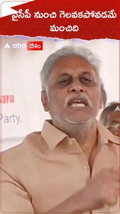 వైసీపీ నుంచి గెలవకపోవడమే మంచిది : దగ్గుబాటి వెంకటేశ్వరరావు