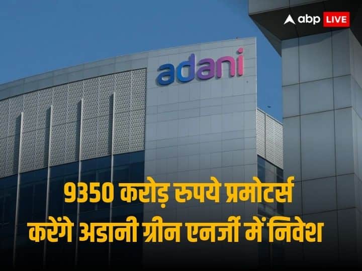 Adani Group: Adani Group will invest Rs 9350 crore in Adani Green Energy, preferential warrant will be issued at Rs 1480.75/share.
