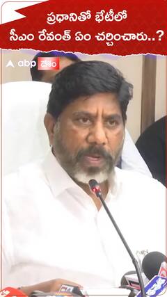 ప్రధానితో భేటీలో తెలంగాణ సీఎం, డిప్యూటీ సీఎం ఏం చర్చించారు..?