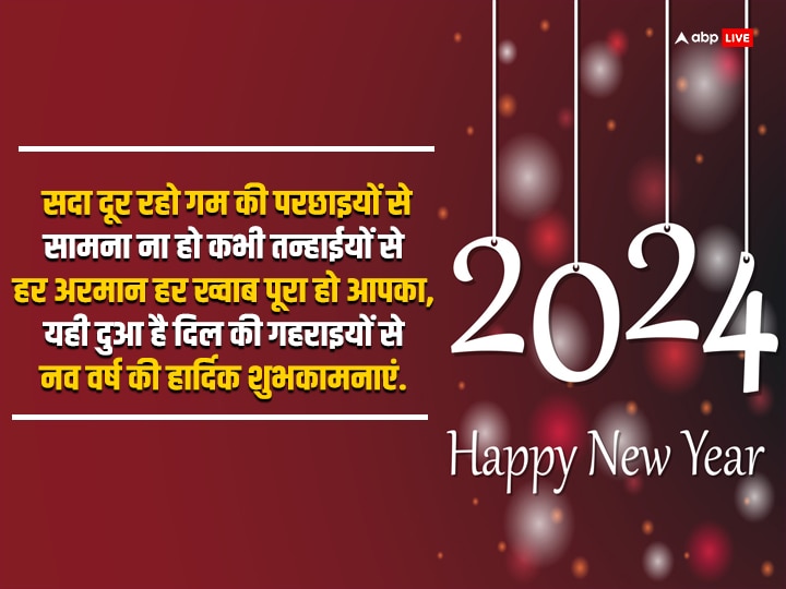 Happy New Year 2024 Wishes messages quotes photos for new year friends