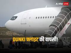 DUNKI फिल्म नहीं देखी तो पढ़ लीजिए फ्रांस से वापस भारत लौटी फ्लाइट की कहानी, पता चल जाएगा माजरा