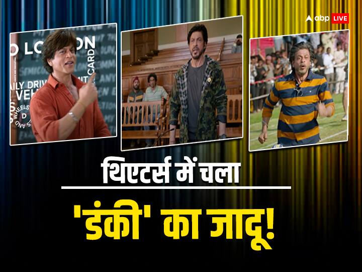 Dunki Box Office Collection Day 6 shah rukh khan film india net collection sixth day tuesday Dunki Box Office Collection Day 6: 'सालार' के तूफान के आगे भी जारी 'डंकी' का जादू! वर्किंग डे पर भी होगी अच्छी कमाई, जानें अब तक किया कितना कलेक्शन