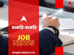 IBPS PO Mains Result 2023: IBPS প্রবেশনারি অফিসার পদে নিয়োগ, কীভাবে দেখবেন রেজাল্ট?