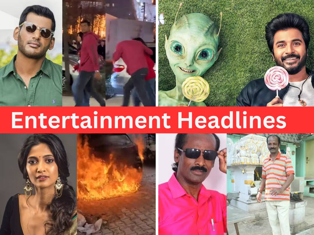 Entertainment Headlines Today december 26th vishal sivakarthikeyan Rajinikanth bigg boss muthukalai ayalaan Entertainment Headlines: அயலான் ப்ரீ ரிலீஸ் விழா.. வைரலாகும் விஷால் வீடியோ.. கீர்த்தியின் கோபம்.. சினிமா ரவுண்ட்-அப் இன்று!