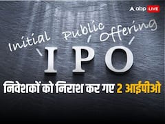 निवेशकों को घाटा दे गए 2 आईपीओ, इश्यू प्राइस से कम पर हुए लिस्ट, जानिए कितना हुआ नुकसान
