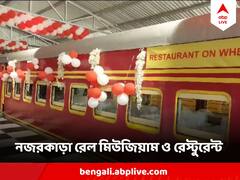 বড়দিনে নতুন রূপে হাওড়ার রেল মিউজিয়াম ! সঙ্গে রেলগাড়ি-রেস্টুরেন্ট, দেখুন ছবি