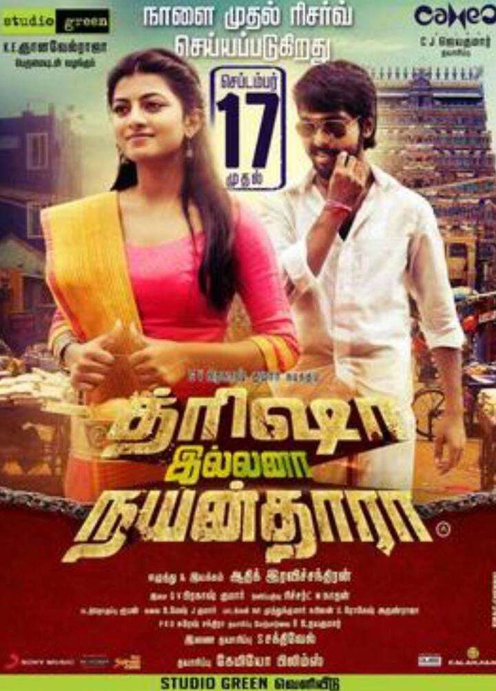 இயக்குநர் ஆதிக் ரவிச்சந்திரன் திரிஷா இல்லனா நயன்தாரா, அன்பானவன் அடங்காதவன் அசராதவன் மற்றும் மார்க் ஆண்டனி உள்ளிட்ட படங்களை இயக்கி இருக்கிறார்