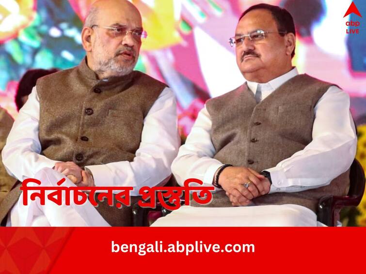 Amit Shah JP Nadda creates Election management team for West Bengal BJP with Dilip Ghosh Suvendu Adhikari Sukanta Majumdar but no Mithun Chakraborty and 4 union ministers from state Lok Sabha Elections 2024: রইলেন শুভেন্দু-দিলীপ-সুকান্ত, নেই নিশীথ-শান্তনু, লোকসভায় ৩৫ আসনের লক্ষ্যে কমিটি শাহ-নাড্ডার