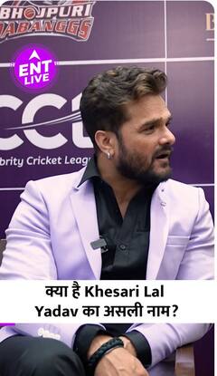 Khesari Lal Yadav ने बताया अपने नाम का सच