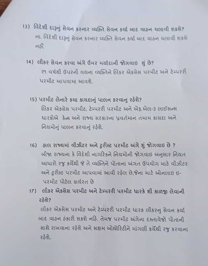 ગિફ્ટ સિટી બાદ રાજ્યમાં અન્ય સ્થળે પણ દારૂમાં મળશે છૂટ? રાજ્યના પ્રવકતા મંત્રી ઋષિકેશ પટેલે આપ્યા સંકેત