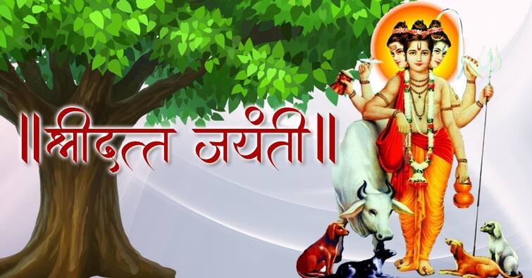 Datta Jayanti 2023 puja muhurta significance of datta jayanti see datta aarti here Datta Jayanti 2023 : आज दत्त जयंती; जाणून घ्या महत्त्व, मुहूर्त आणि पूजा विधी