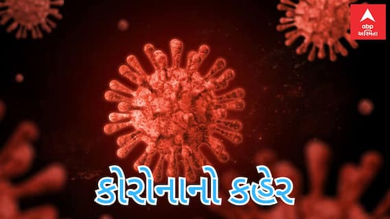 Corona : રાજ્યમાં સતત વધ્યું કોરોનાનું સંક્રમણ, છેલ્લા 24 કલાકમાં અમદાવાદના નોંધાયા 5 નવા કેસ