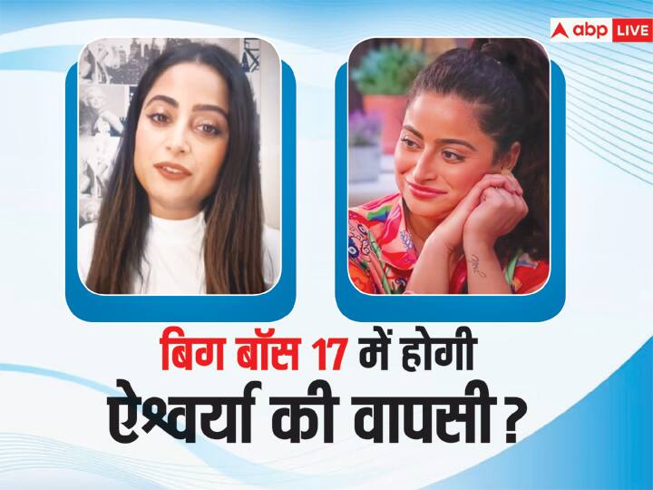 bigg boss 17 contestant aishwarya sharma after eviction requested bigg boss to call her back Bigg Boss 17: घर से बेघर होने के बाद ऐश्वर्या शर्मा ने बिग बॉस से कर डाली ये रिक्वेस्ट, बोलीं- 'पावर का गलत इस्तेमाल हुआ...'