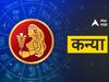 Virgo Horoscope Today 27 December 2023 : कन्या राशीच्या लोकांना आज मानसिक ताण; होईल चिडचिड, पाहा आजचं राशीभविष्य