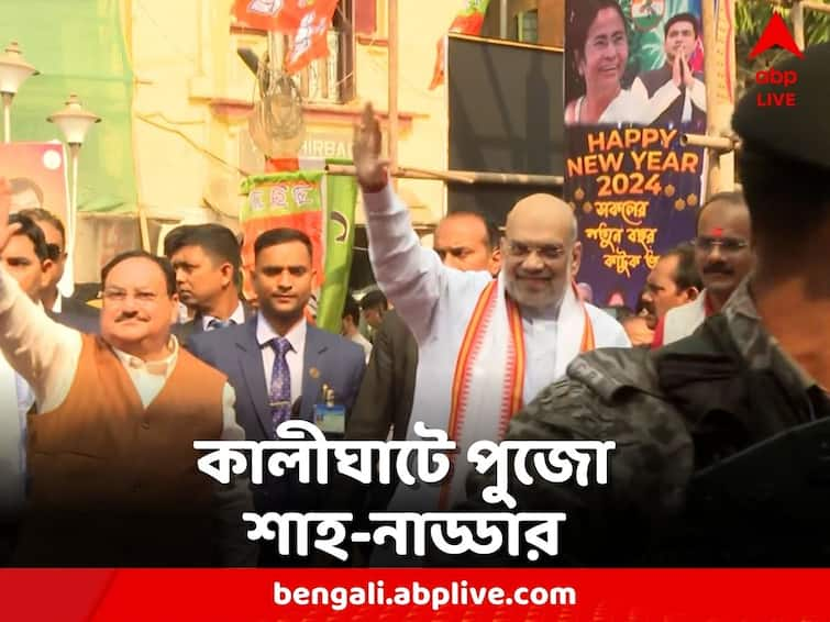 West Bengal Kolkata Amit Shah and J P Nadda Kalighat Temple Visit Shah-Nadda Visit Kalighat: লোকসভা ভোটের আগে বঙ্গ সফর, কালীঘাটে পুজো শাহ-নাড্ডার