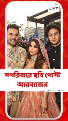 বাবার জীবনের দ্বিতীয় অধ্যায়, পাশে থাকলেন ছেলে আরহান