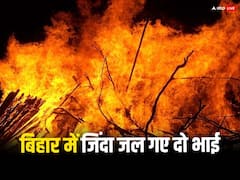 बांका में 2 भाइयों की जिंदा जलकर मौत, माता-पिता खेत में कर रहे थे पटवन, बचाने में वो भी झुलसे