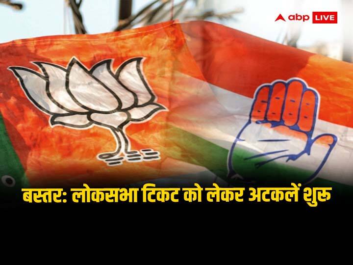 Lok Sabha Election 2024: बस्तर की सीट से लोकसभा में कौन होगा उम्मीदवार? अटकलों का दौर शुरू, रेस में ये नाम Lok Sabha Election 2024 who will be bjp and congress candidate from bastar deepak baij lata usendi ann Lok Sabha Election 2024: बस्तर की सीट से लोकसभा में कौन होगा उम्मीदवार? अटकलों का दौर शुरू, रेस में ये नाम