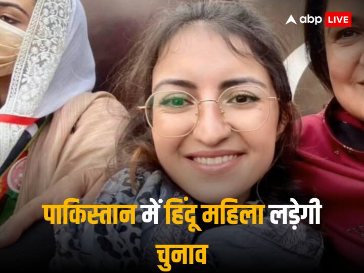 Pakistan General Election: पाकिस्तान में पहली बार कोई हिंदू महिला लड़ेगी चुनाव, फाइल किया नॉमिनेशन