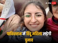 पाकिस्तान में पहली बार कोई हिंदू महिला लड़ेगी चुनाव, फाइल किया नॉमिनेशन