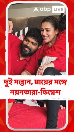 বাড়িতেই পরিবার নিয়ে বড়দিন পালন, দুই সন্তান, মায়ের সঙ্গে ছবি নয়নতারা-ভিগ্নেশের