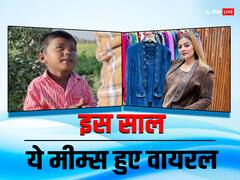 Year Ender 2023: 'पानी पिला दीजिए' से लेकर 'Moye Moye' तक, इस साल ये मीम्स हुए खूब वायरल