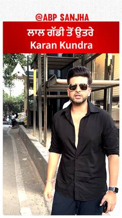 Karan Kundra spotted | Abpsanjha