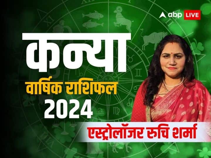 Virgo Yearly Horoscope 2024: कन्या राशि के लिए मिलाजुला रहेगा साल, जानें 2024 का वार्षिक राशिफल Virgo Horoscope 2024 new year predcition in hindi Kanya rashifal 2024 Virgo Yearly Horoscope 2024: कन्या राशि के लिए मिलाजुला रहेगा साल, जानें 2024 का वार्षिक राशिफल