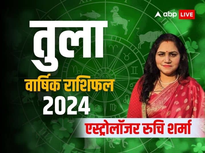 Libra Horoscope 2024 new year predcition in hindi Tula rashifal 2024 Libra Yearly Horoscope 2024: उन्नति दिलाने वाला साबित होगा नया साल, जानें 2024 का वार्षिक राशिफल