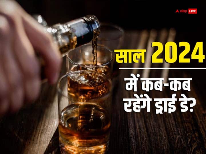 New Year 2024 dry days list will help you plan your parties in advance New Year 2024 Dry Day: अगले साल कब-कब रहेंगे ड्राई डे? पहले से कर लें व्यवस्था, इस दिन बंद रहेंगी शराब की दुकानें